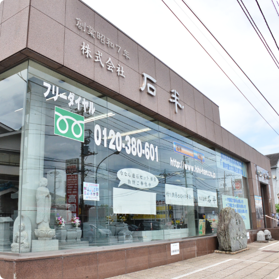 ショールームのご案内